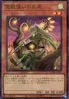 Product image for Ritual Beast Tamer Elder