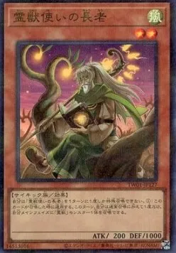 Ritual Beast Tamer Elder — Terminal World — Yu-Gi-Oh! OCG