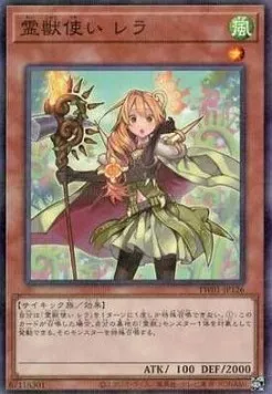 Ritual Beast Tamer Lara — Terminal World — Yu-Gi-Oh! OCG