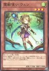Product image for Ritual Beast Tamer Wen