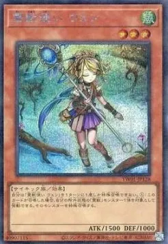 Ritual Beast Tamer Wen — Terminal World — Yu-Gi-Oh! OCG