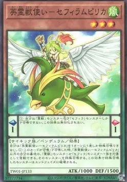 Ritual Beast Tamer Zeframpilica — Terminal World — Yu-Gi-Oh! OCG
