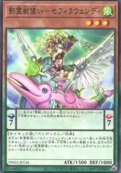 Ritual Beast Tamer Zefrawendi — Terminal World — Yu-Gi-Oh! OCG