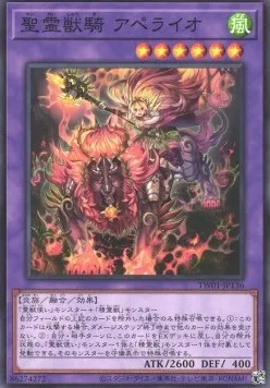 Ritual Beast Ulti-Apelio — Terminal World — Yu-Gi-Oh! OCG