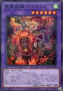 Ritual Beast Ulti-Apelio — Terminal World — Yu-Gi-Oh! OCG
