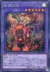 Product image for Ritual Beast Ulti-Apelio