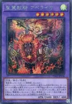 Ritual Beast Ulti-Apelio — Terminal World — Yu-Gi-Oh! OCG