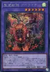 Product image for Ritual Beast Ulti-Apelio