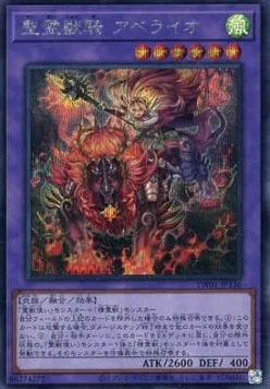 Ritual Beast Ulti-Apelio — Terminal World — Yu-Gi-Oh! OCG