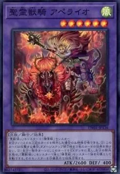 Ritual Beast Ulti-Apelio — Terminal World — Yu-Gi-Oh! OCG