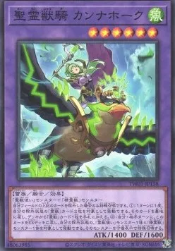 Ritual Beast Ulti-Cannahawk — Terminal World — Yu-Gi-Oh! OCG