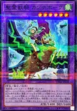 Ritual Beast Ulti-Cannahawk — Terminal World — Yu-Gi-Oh! OCG
