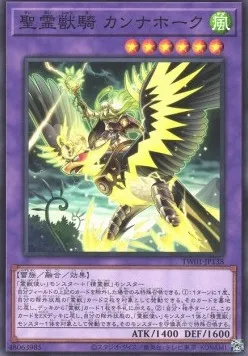 Ritual Beast Ulti-Cannahawk — Terminal World — Yu-Gi-Oh! OCG