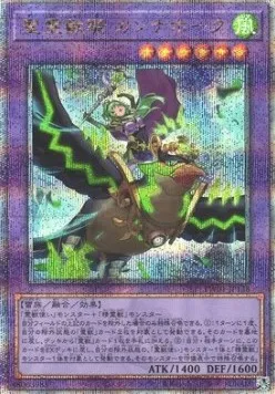 Ritual Beast Ulti-Cannahawk — Terminal World — Yu-Gi-Oh! OCG