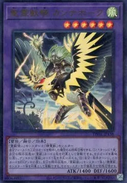 Ritual Beast Ulti-Cannahawk — Terminal World — Yu-Gi-Oh! OCG