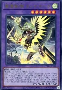 Ritual Beast Ulti-Cannahawk — Terminal World — Yu-Gi-Oh! OCG