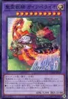 Product image for Ritual Beast Ulti-Gaiapelio
