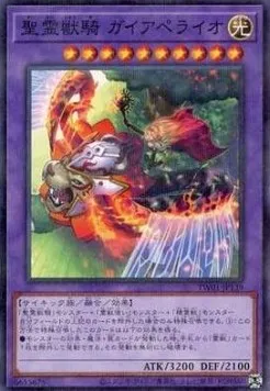 Ritual Beast Ulti-Gaiapelio — Terminal World — Yu-Gi-Oh! OCG