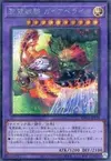 Product image for Ritual Beast Ulti-Gaiapelio