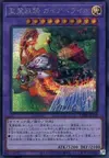 Product image for Ritual Beast Ulti-Gaiapelio