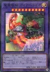 Product image for Ritual Beast Ulti-Gaiapelio