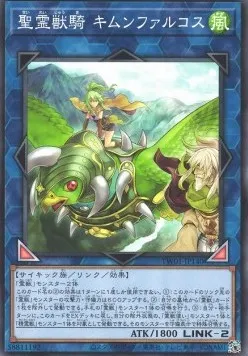 Ritual Beast Ulti-Kimunfalcos — Terminal World — Yu-Gi-Oh! OCG