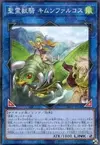 Product image for Ritual Beast Ulti-Kimunfalcos