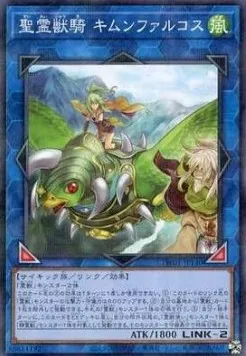 Ritual Beast Ulti-Kimunfalcos — Terminal World — Yu-Gi-Oh! OCG