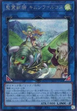 Ritual Beast Ulti-Kimunfalcos — Terminal World — Yu-Gi-Oh! OCG