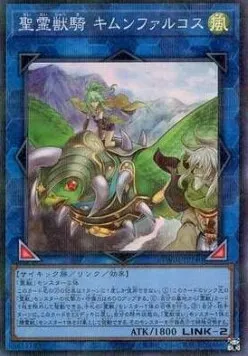 Ritual Beast Ulti-Kimunfalcos — Terminal World — Yu-Gi-Oh! OCG