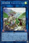 Product image for Ritual Beast Ulti-Kimunfalcos