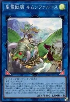 Ritual Beast Ulti-Kimunfalcos — Terminal World — Yu-Gi-Oh! OCG