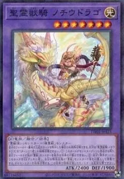 Ritual Beast Ulti-Nochiudrago — Terminal World — Yu-Gi-Oh! OCG