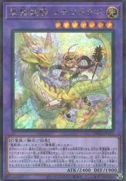 Ritual Beast Ulti-Nochiudrago — Terminal World — Yu-Gi-Oh! OCG