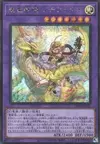 Product image for Ritual Beast Ulti-Nochiudrago