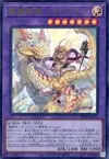 Product image for Ritual Beast Ulti-Nochiudrago
