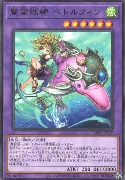 Ritual Beast Ulti-Pettlephin — Terminal World — Yu-Gi-Oh! OCG