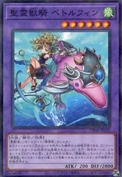 Ritual Beast Ulti-Pettlephin — Terminal World — Yu-Gi-Oh! OCG