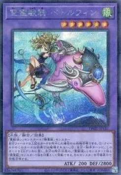 Ritual Beast Ulti-Pettlephin — Terminal World — Yu-Gi-Oh! OCG