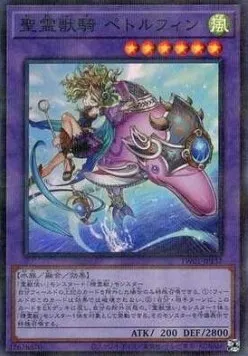 Ritual Beast Ulti-Pettlephin — Terminal World — Yu-Gi-Oh! OCG