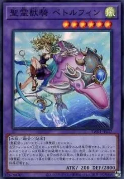 Ritual Beast Ulti-Pettlephin — Terminal World — Yu-Gi-Oh! OCG