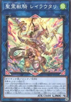 Ritual Beast Ulti-Reirautari — Terminal World — Yu-Gi-Oh! OCG
