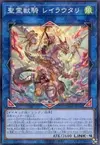 Product image for Ritual Beast Ulti-Reirautari