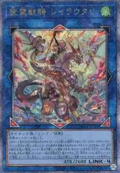 Ritual Beast Ulti-Reirautari — Terminal World — Yu-Gi-Oh! OCG