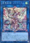 Product image for Ritual Beast Ulti-Reirautari