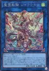 Product image for Ritual Beast Ulti-Reirautari