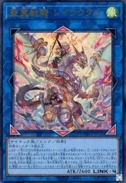 Ritual Beast Ulti-Reirautari — Terminal World — Yu-Gi-Oh! OCG