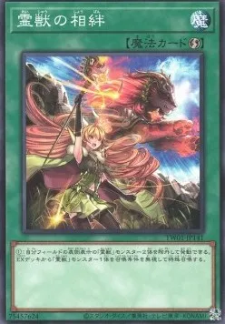 Ritual Beast's Bond — Terminal World — Yu-Gi-Oh! OCG