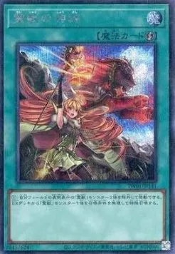 Ritual Beast's Bond — Terminal World — Yu-Gi-Oh! OCG