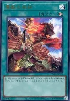 Ritual Beast's Bond — Terminal World — Yu-Gi-Oh! OCG